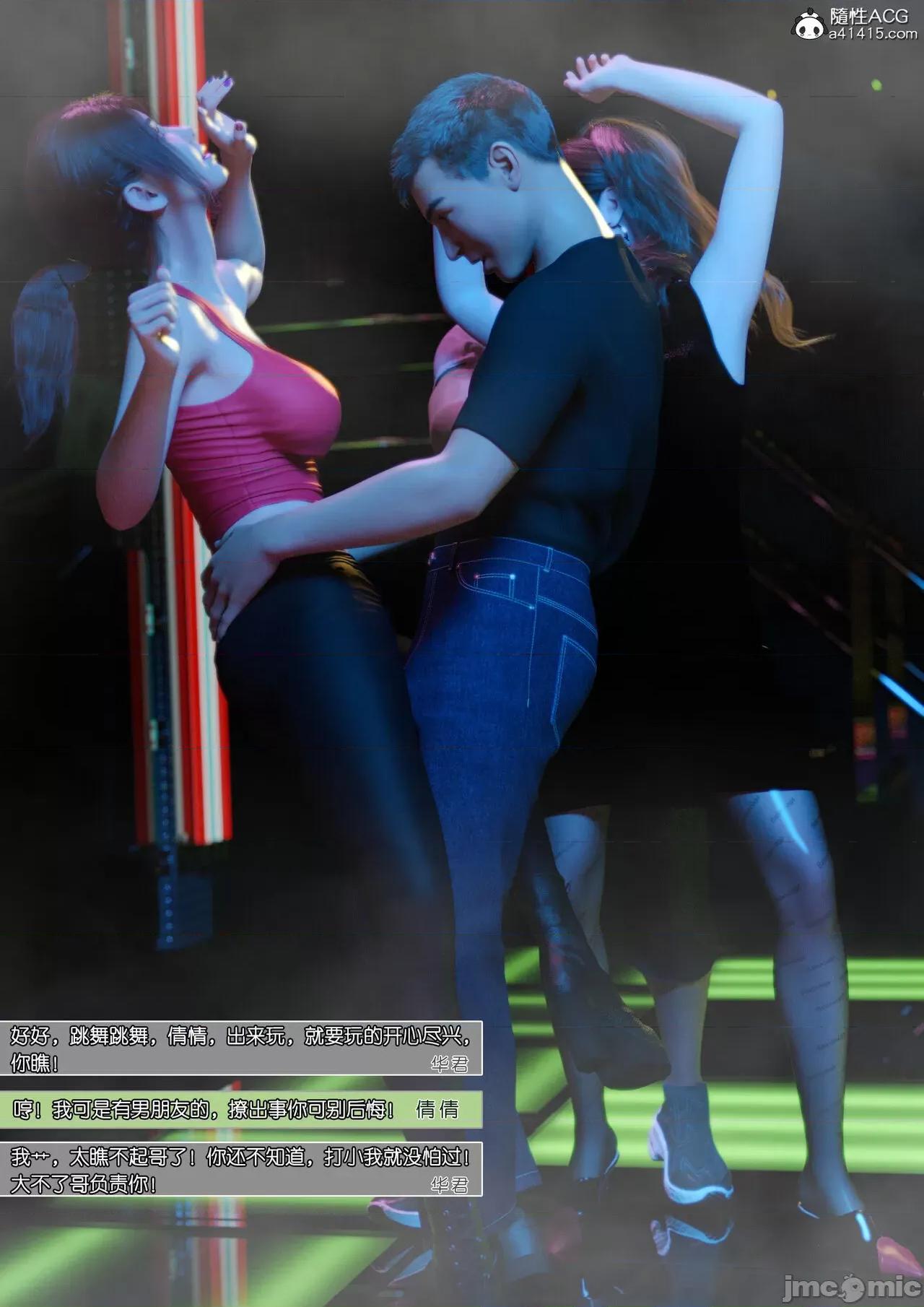 女友倩倩 [3D] 女友倩倩 第10页