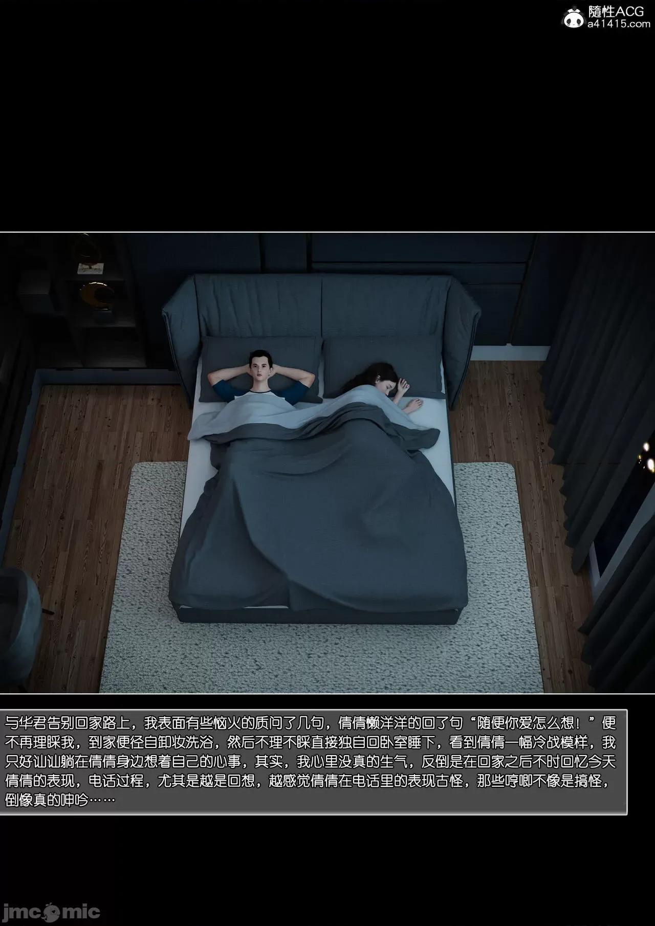 女友倩倩 [3D] 女友倩倩 第65页