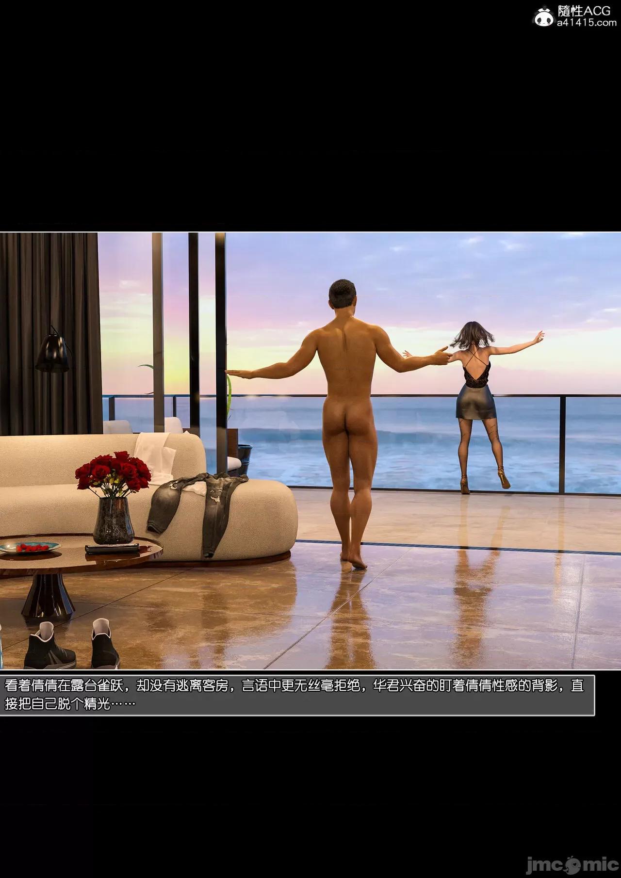 女友倩倩 [3D] 女友倩倩 第77页