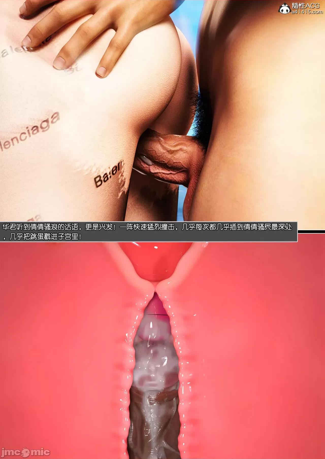 女友倩倩 [3D] 女友倩倩 第90页