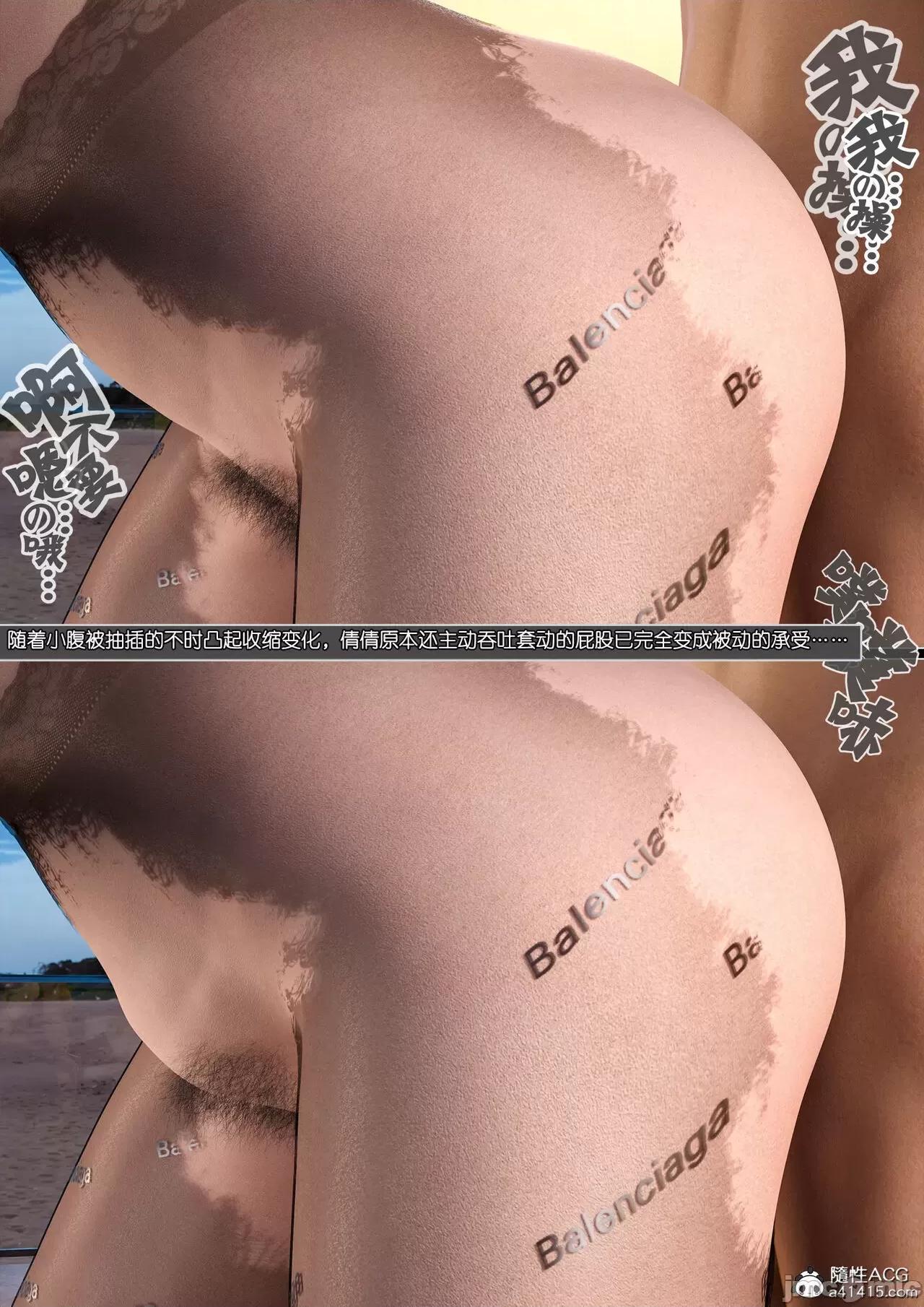 女友倩倩 [3D] 女友倩倩 第96页