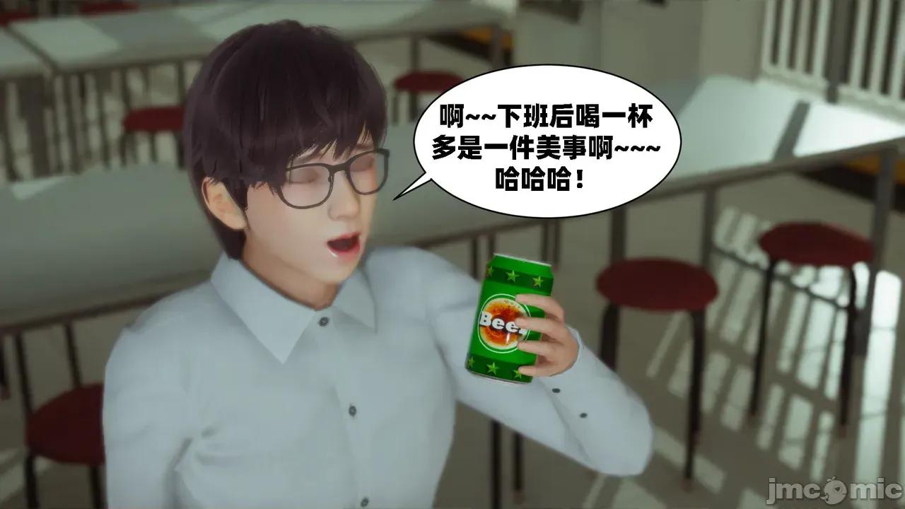 我的女友是傲娇魅魔1-2 [闲的无聊的东坡居士] 我的女友是傲娇魅魔1-2 第65页