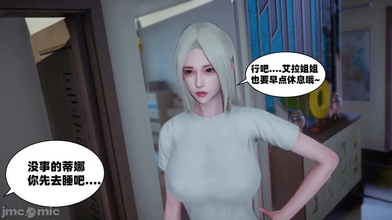 我的女友是傲娇魅魔1-2 [闲的无聊的东坡居士] 我的女友是傲娇魅魔1-2 第71页