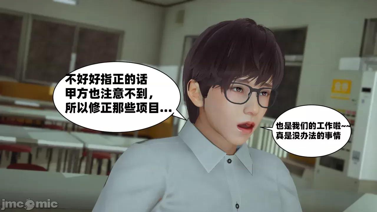 我的女友是傲娇魅魔1-2 [闲的无聊的东坡居士] 我的女友是傲娇魅魔1-2 第77页