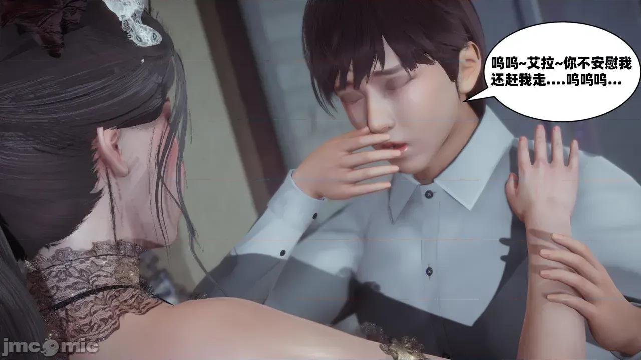 我的女友是傲娇魅魔1-2 [闲的无聊的东坡居士] 我的女友是傲娇魅魔1-2 第90页