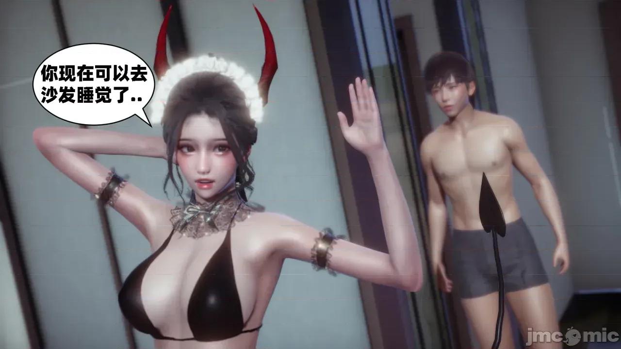我的女友是傲娇魅魔1-2 [闲的无聊的东坡居士] 我的女友是傲娇魅魔1-2 第101页