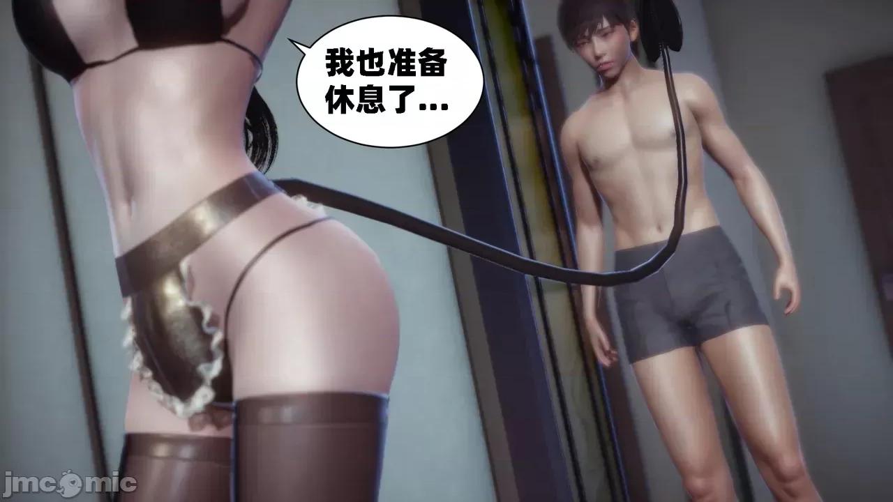 我的女友是傲娇魅魔1-2 [闲的无聊的东坡居士] 我的女友是傲娇魅魔1-2 第102页