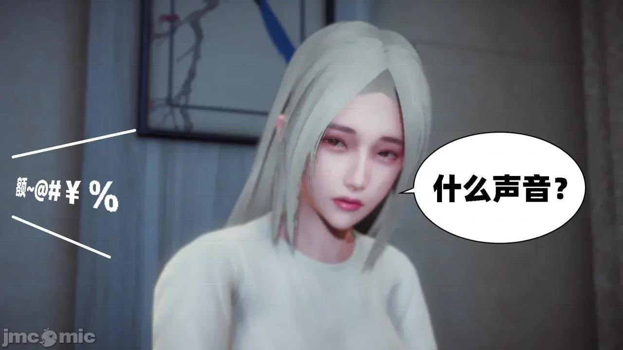 我的女友是傲娇魅魔1-2 [闲的无聊的东坡居士] 我的女友是傲娇魅魔1-2 第137页