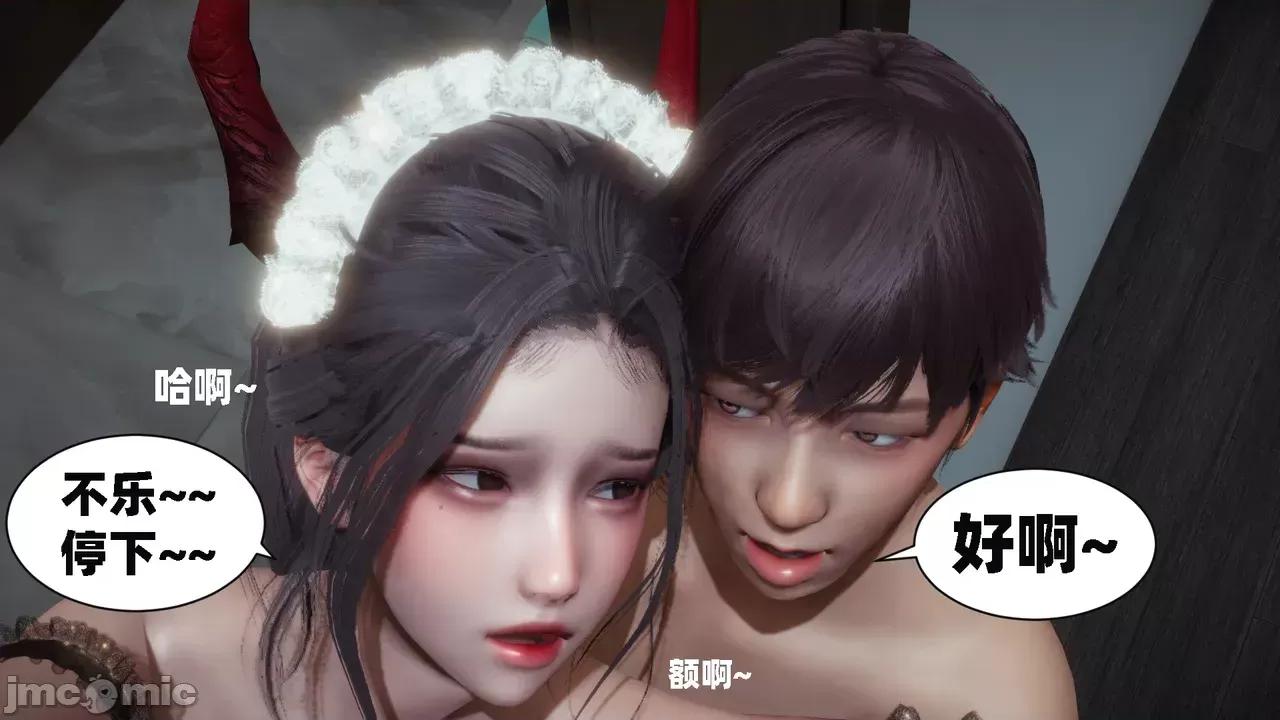 我的女友是傲娇魅魔1-2 [闲的无聊的东坡居士] 我的女友是傲娇魅魔1-2 第141页