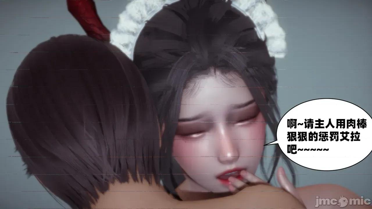 我的女友是傲娇魅魔1-2 [闲的无聊的东坡居士] 我的女友是傲娇魅魔1-2 第148页