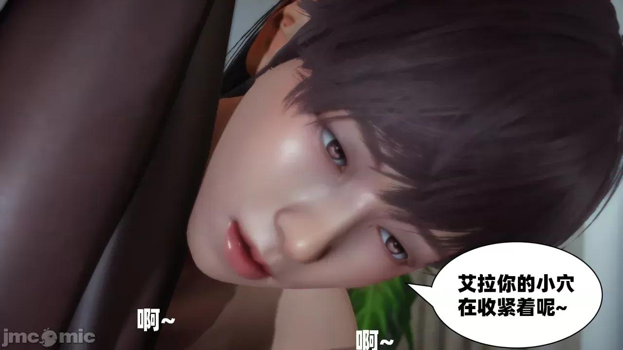 我的女友是傲娇魅魔1-2 [闲的无聊的东坡居士] 我的女友是傲娇魅魔1-2 第164页