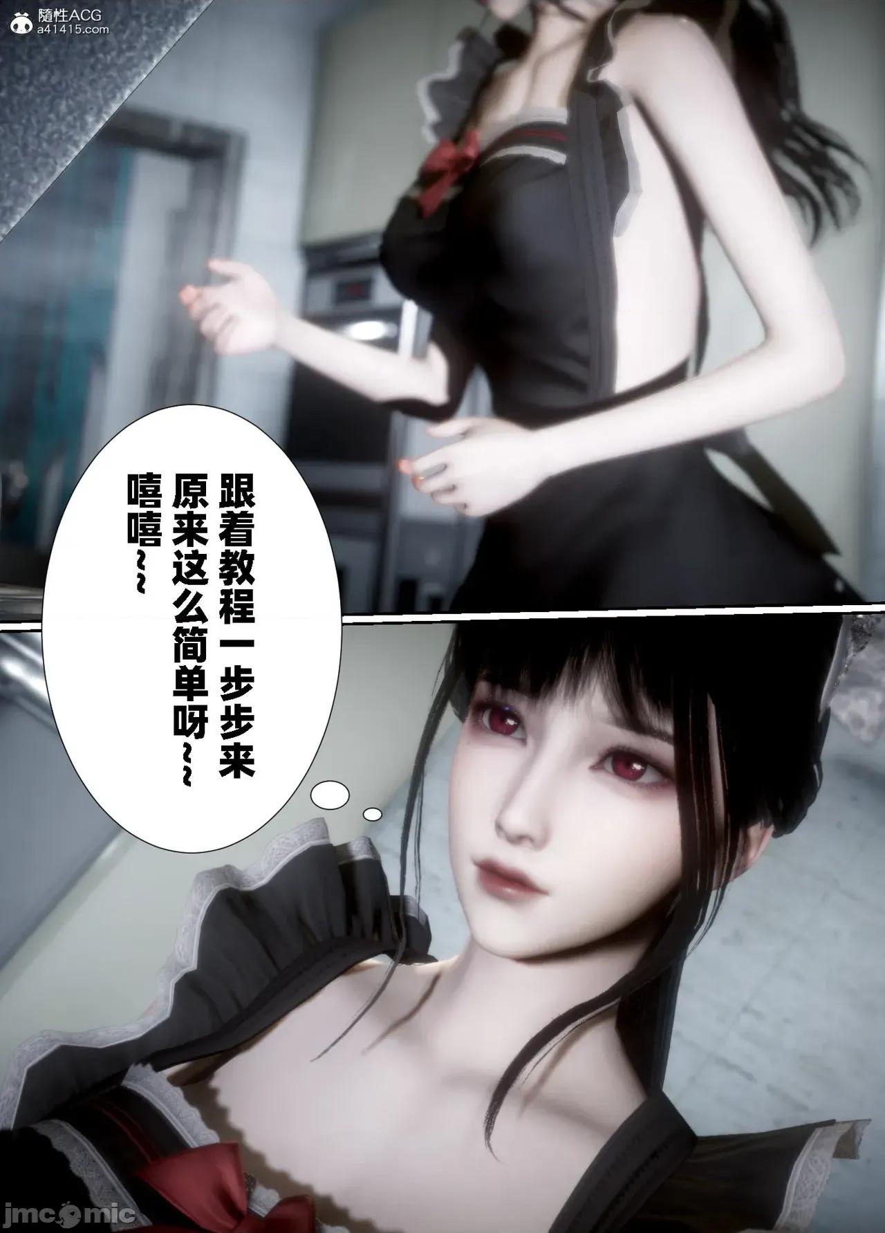我的女友是傲娇魅魔1-2 [闲的无聊的东坡居士] 我的女友是傲娇魅魔1-2 第200页