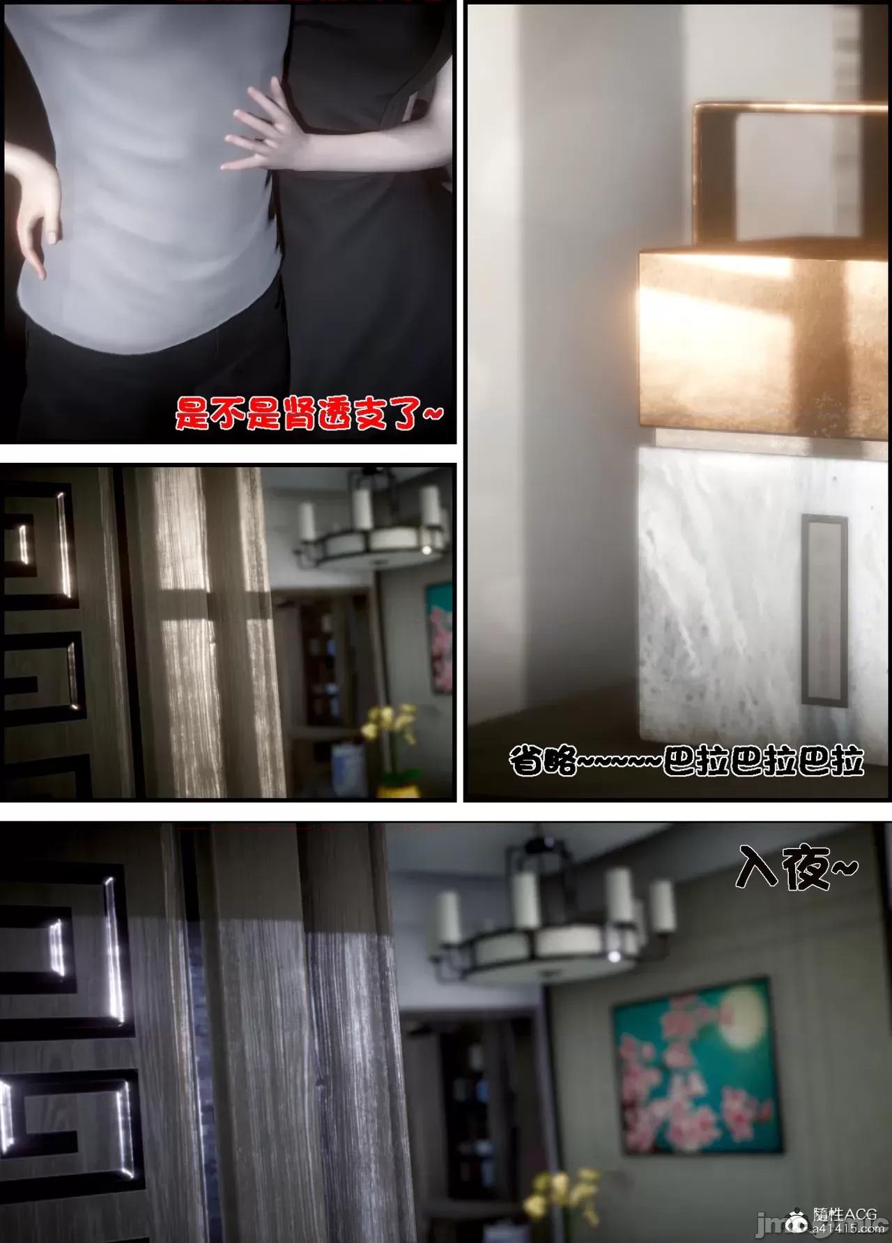 我的女友是傲娇魅魔1-2 [闲的无聊的东坡居士] 我的女友是傲娇魅魔1-2 第331页