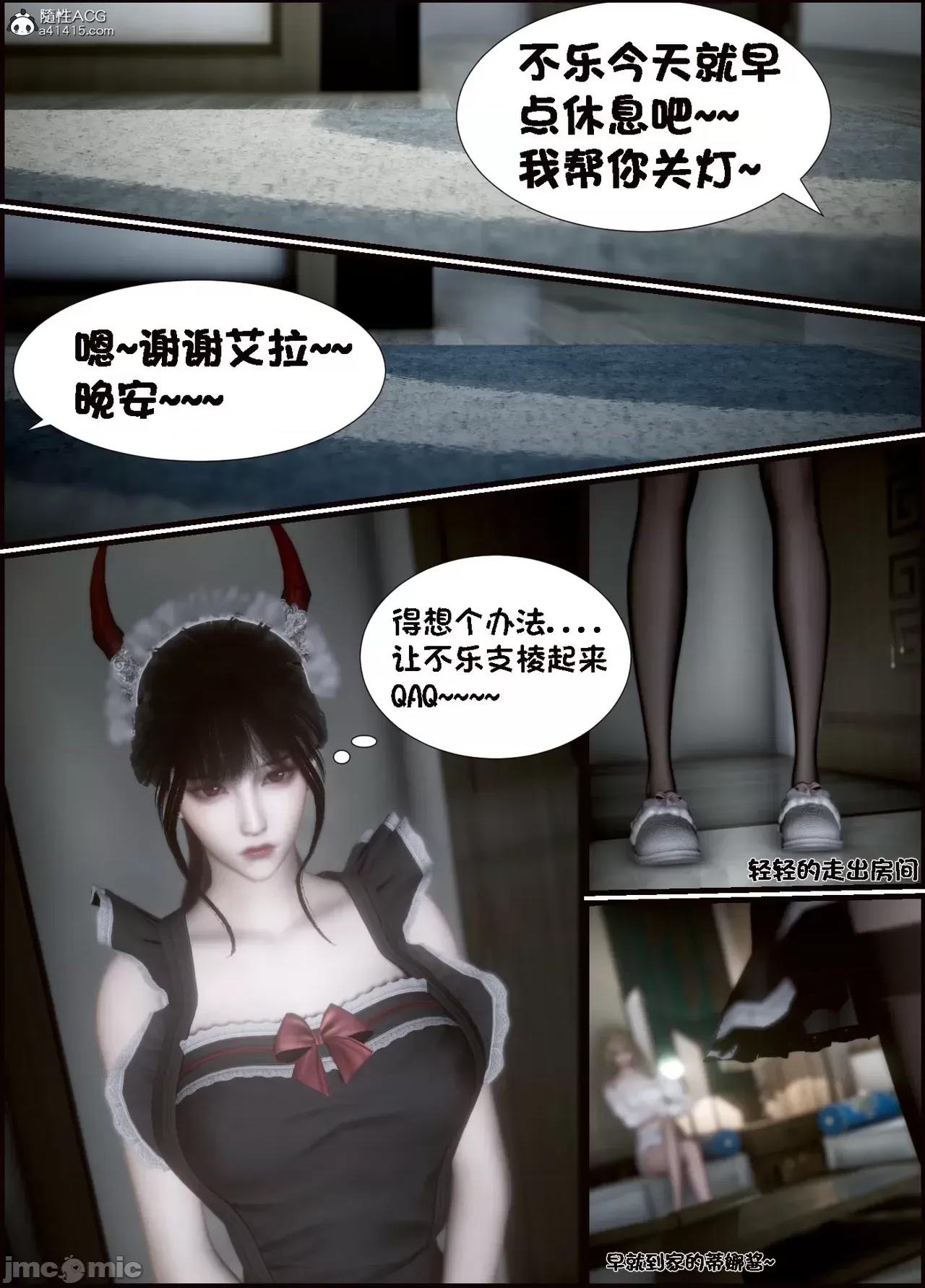 我的女友是傲娇魅魔1-2 [闲的无聊的东坡居士] 我的女友是傲娇魅魔1-2 第332页