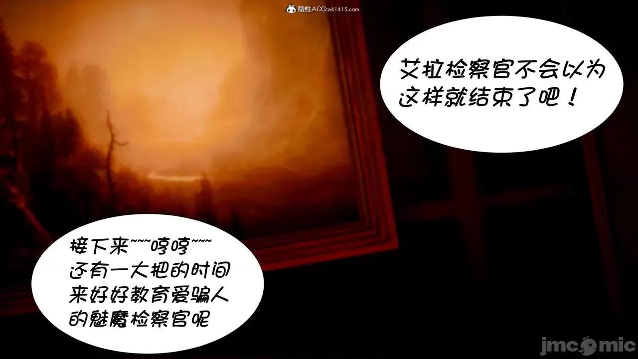 我的女友是傲娇魅魔1-2 [闲的无聊的东坡居士] 我的女友是傲娇魅魔1-2 第430页