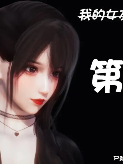 我的女友是傲娇魅魔1-2