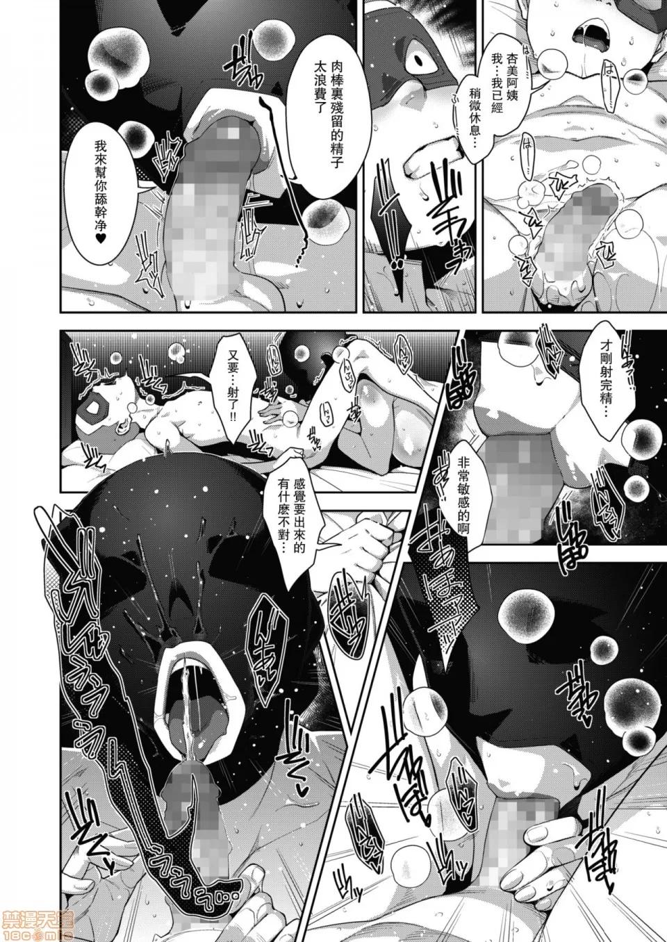 最终话 [瓜皮汉化X母系战士@漫之学园] [すぎぢー] 堕妻ノ情乱 最终话 (コミックホットミルク 2020年8月号) [中国翻译] [DL版] 第10页