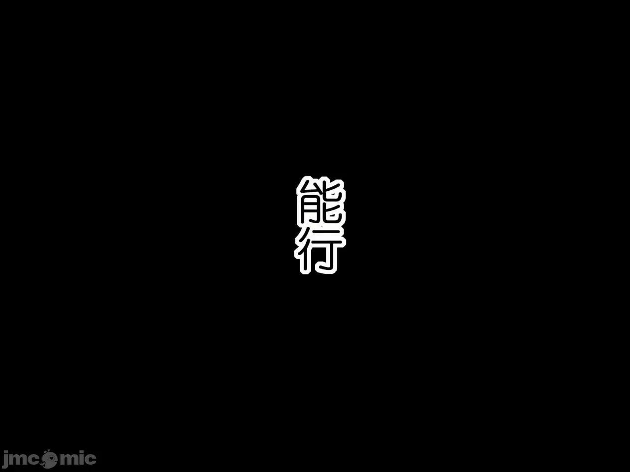 偶然手に入れたの力で永远の国のメスたちをレイプするお话 [radio tower (ラジオ先生)] 偶然手に入れた催眠の力で永远の国のメスたちを催眠レイプするお话 (原神) 第77页