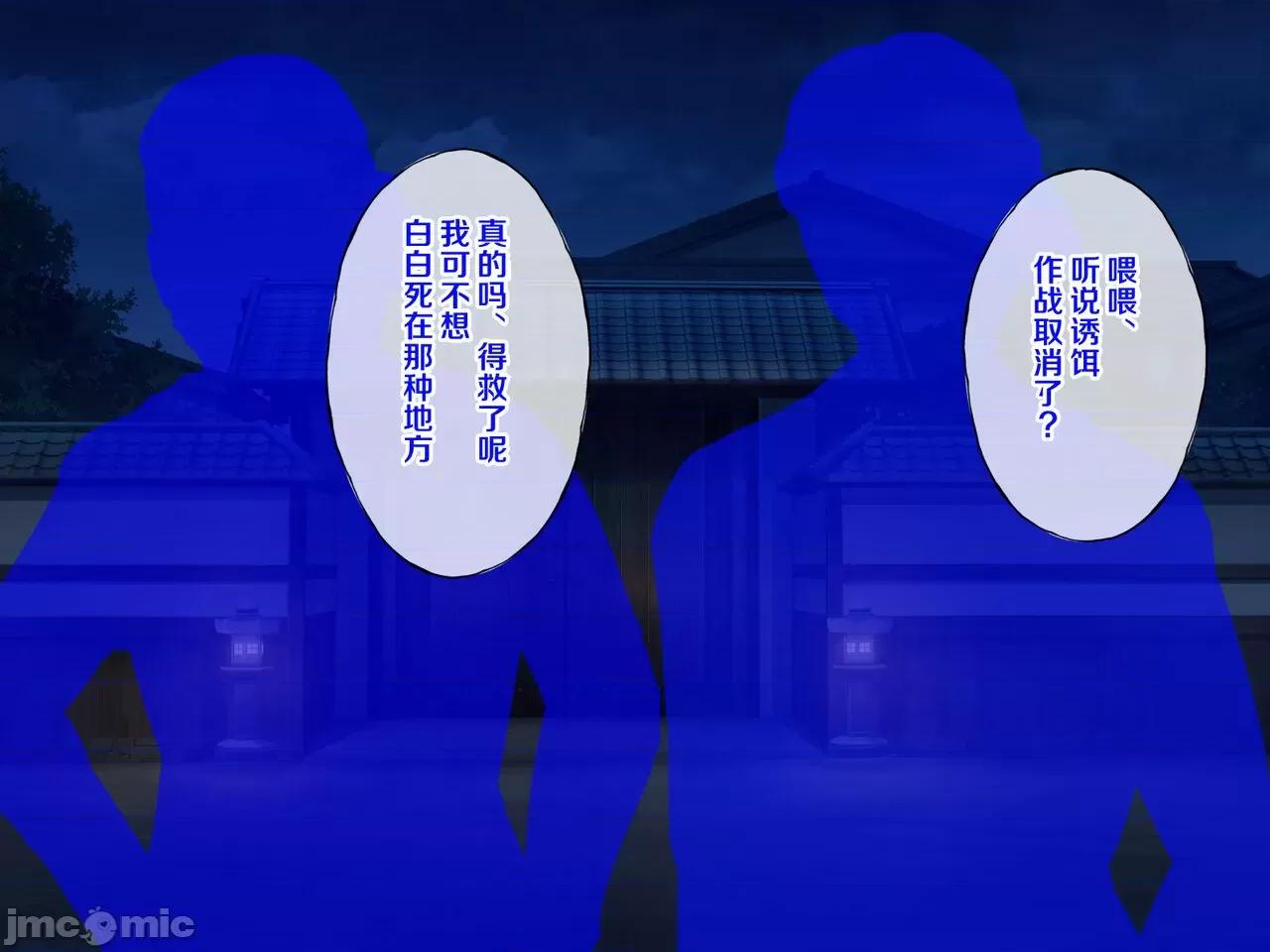 偶然手に入れたの力で永远の国のメスたちをレイプするお话 [radio tower (ラジオ先生)] 偶然手に入れた催眠の力で永远の国のメスたちを催眠レイプするお话 (原神) 第141页