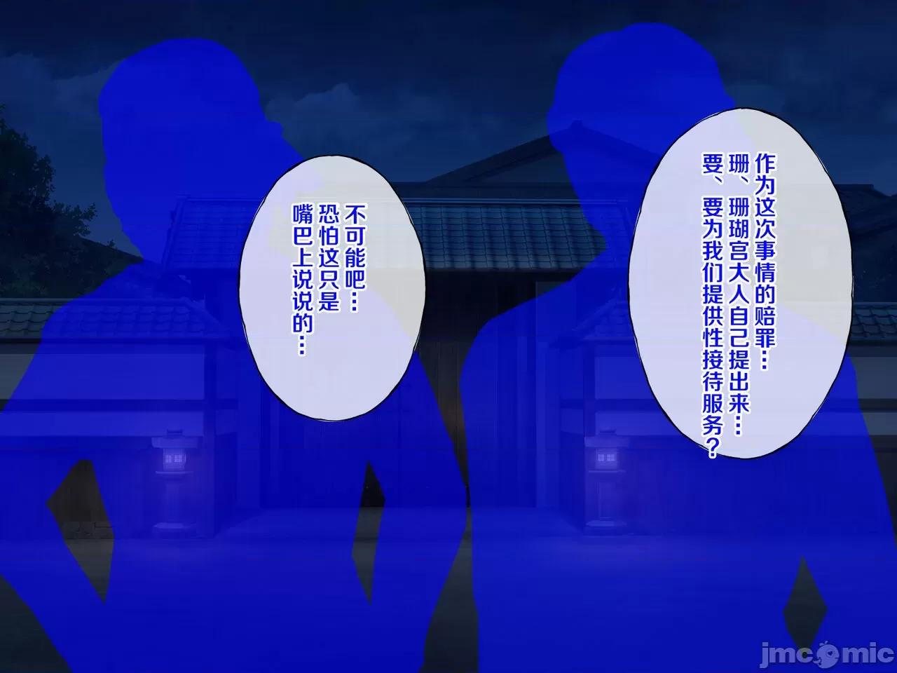 偶然手に入れたの力で永远の国のメスたちをレイプするお话 [radio tower (ラジオ先生)] 偶然手に入れた催眠の力で永远の国のメスたちを催眠レイプするお话 (原神) 第143页