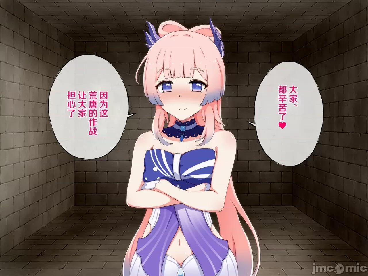 偶然手に入れたの力で永远の国のメスたちをレイプするお话 [radio tower (ラジオ先生)] 偶然手に入れた催眠の力で永远の国のメスたちを催眠レイプするお话 (原神) 第145页
