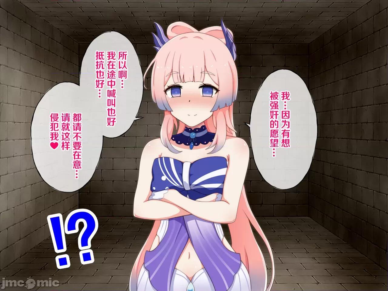 偶然手に入れたの力で永远の国のメスたちをレイプするお话 [radio tower (ラジオ先生)] 偶然手に入れた催眠の力で永远の国のメスたちを催眠レイプするお话 (原神) 第149页