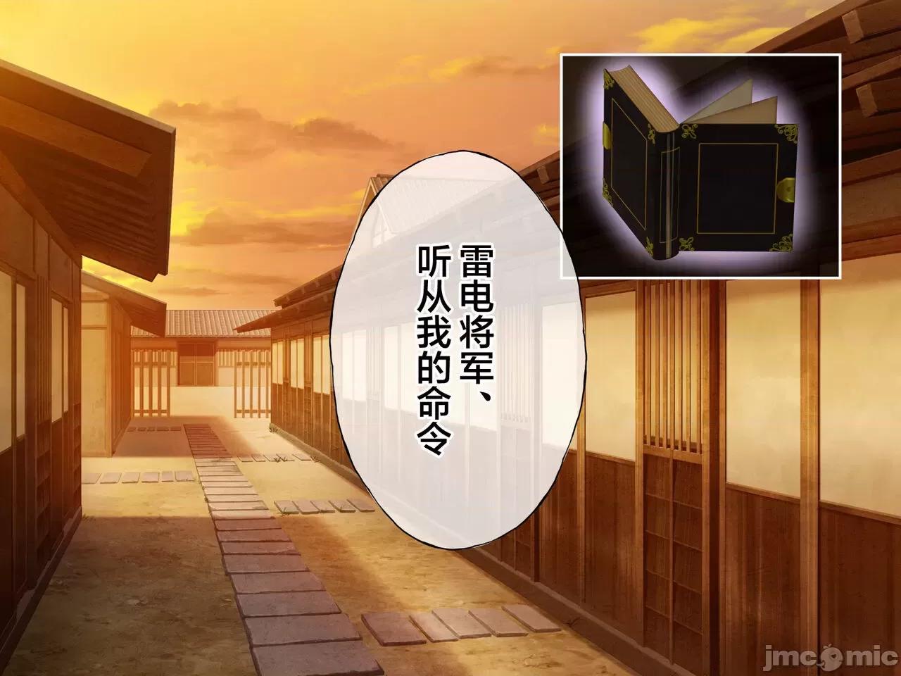 偶然手に入れたの力で永远の国のメスたちをレイプするお话 [radio tower (ラジオ先生)] 偶然手に入れた催眠の力で永远の国のメスたちを催眠レイプするお话 (原神) 第205页
