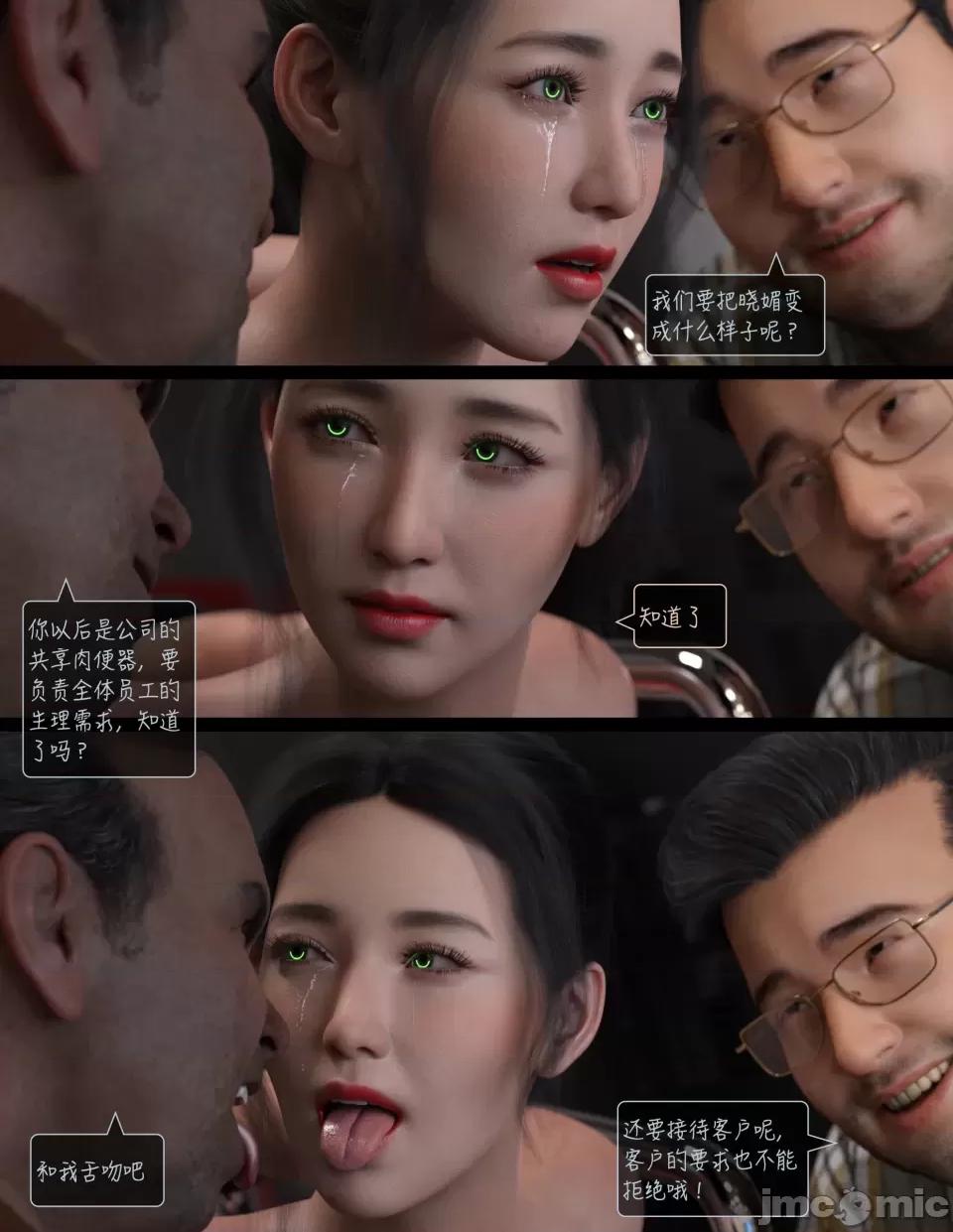 睡美人 [AWE-SOME-Ryan] Sleeping Beauty 6 第41页