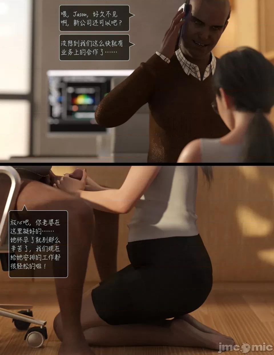 睡美人 [AWE-SOME-Ryan] Sleeping Beauty 6 第65页