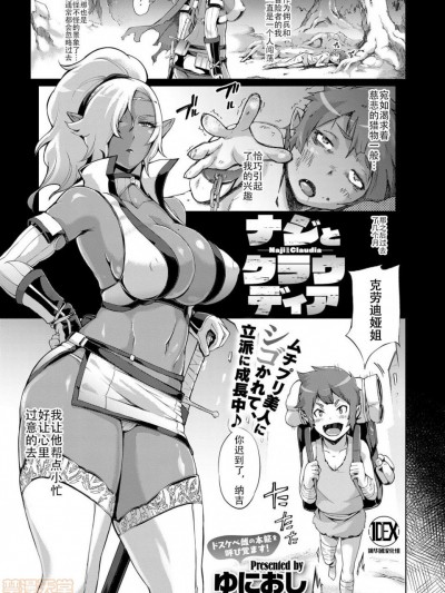 ナジとクラウディア