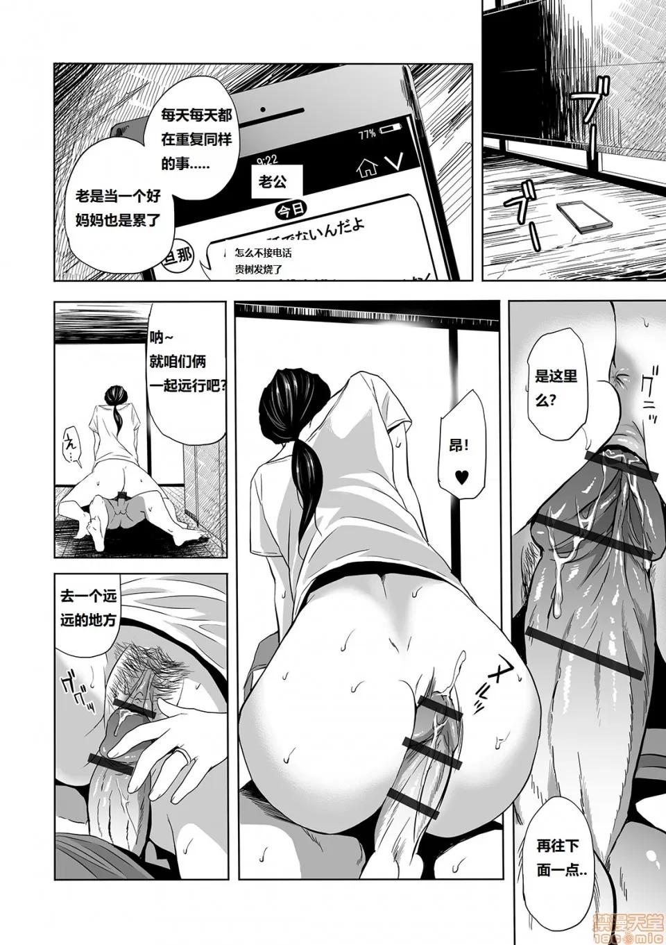 ワイルド团地! [铅棒なよなよ] ワイルド团地! 〜邻の奥さんと濡れショーツ〜 (Web コミックトウテツ Vol.44) 第7页