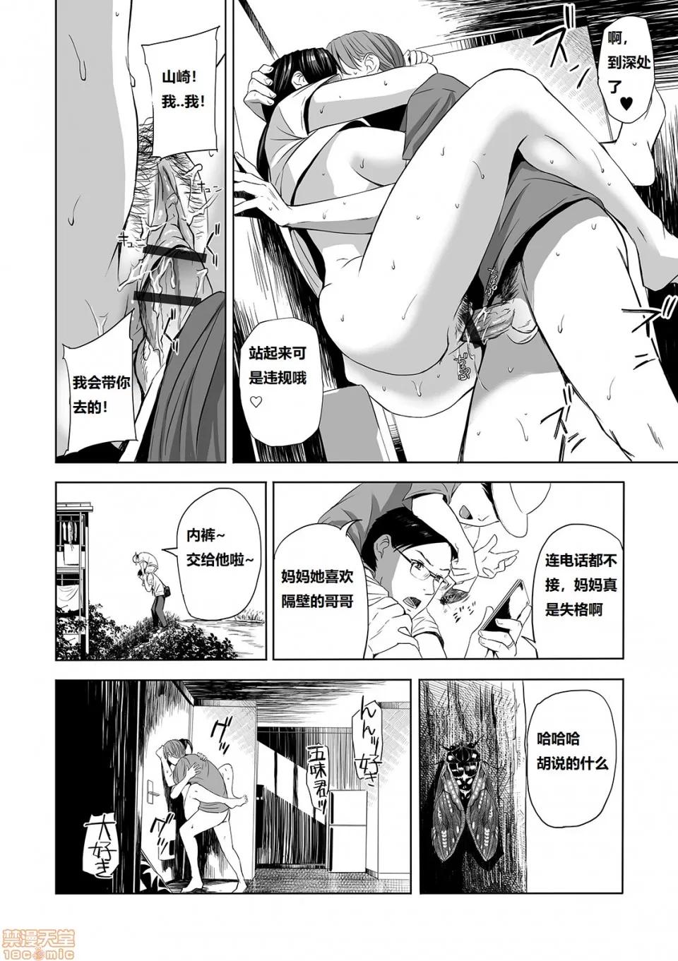 ワイルド团地! [铅棒なよなよ] ワイルド团地! 〜邻の奥さんと濡れショーツ〜 (Web コミックトウテツ Vol.44) 第11页