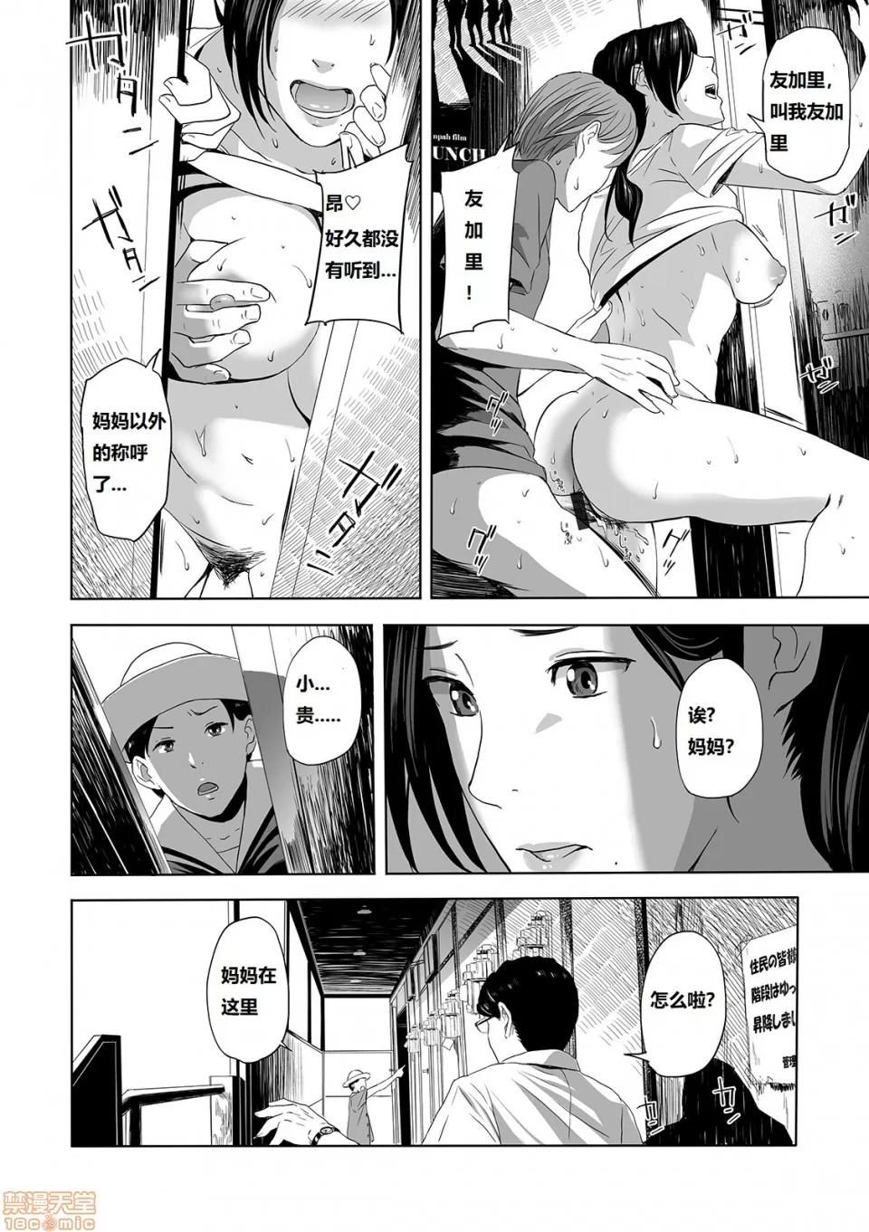 ワイルド团地! [铅棒なよなよ] ワイルド团地! 〜邻の奥さんと濡れショーツ〜 (Web コミックトウテツ Vol.44) 第13页