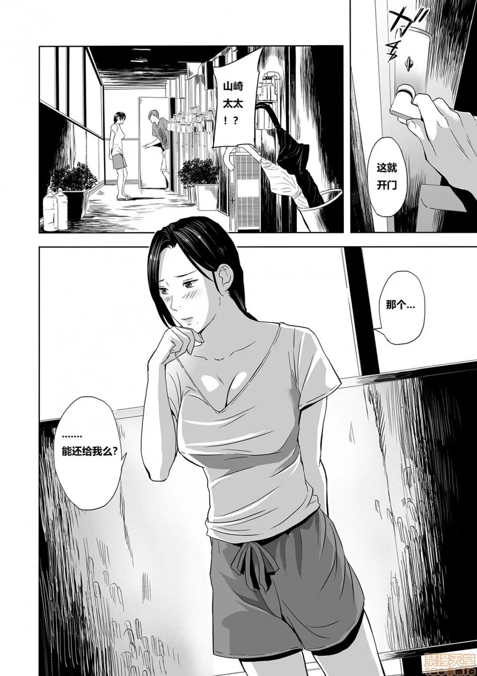 ワイルド团地! [铅棒なよなよ] ワイルド团地! 〜邻の奥さんと濡れショーツ〜 (Web コミックトウテツ Vol.44) 第23页