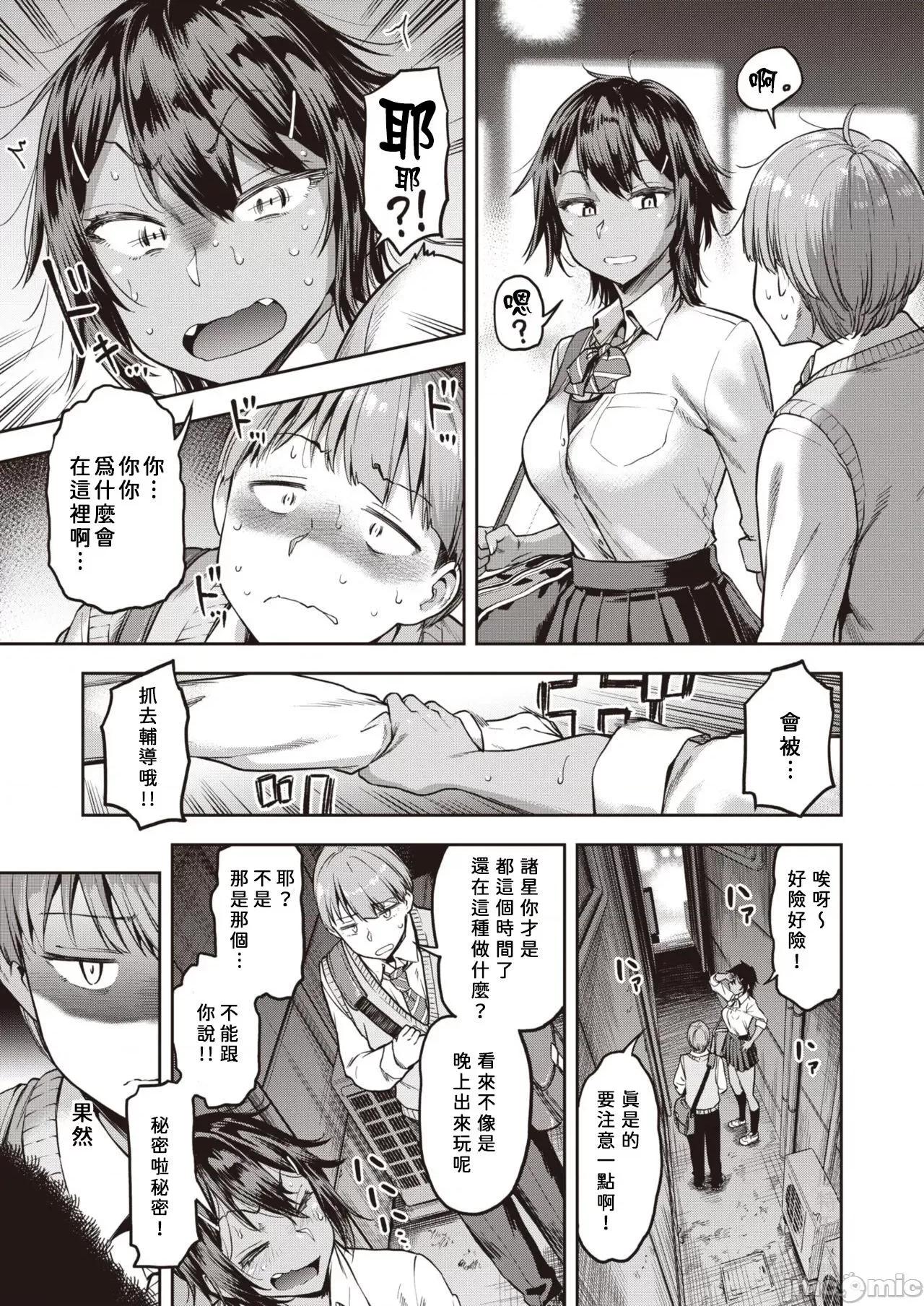 不战败编 [尼特王2035机翻组] [だむ] 瞬子、负けず嫌い!! 不战败编 [中国翻译] 第10页