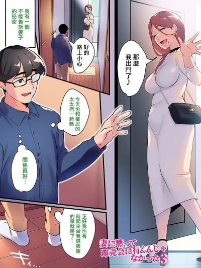 妻に黙って即卖会に行くんじゃなかった