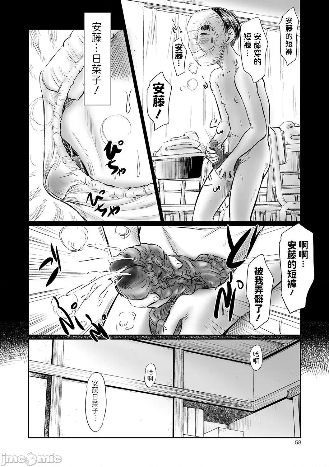中文翻译 [心岛咲] デバイアス 第一话 (コミック Mate legend Vol.34 2020年8月号) 中文翻译 第10页