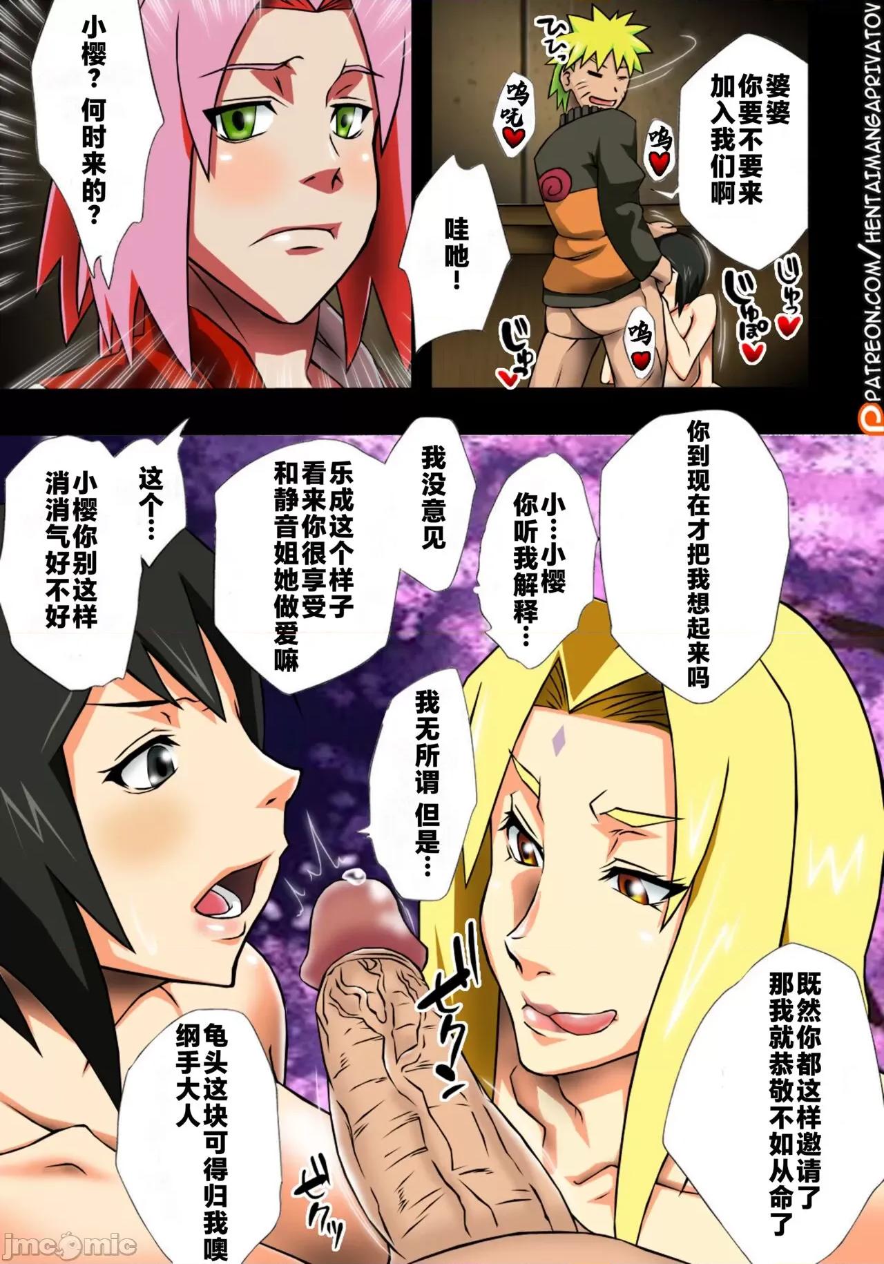 木ノ叶仙人掌 [海虎战神汉化组汉化] (C82) [からきし佣兵团 真雅 (砂原渉)] 木ノ叶仙人掌 (NARUTO -ナルト-) [中国翻译] [カラー化] [无修正] 第10页