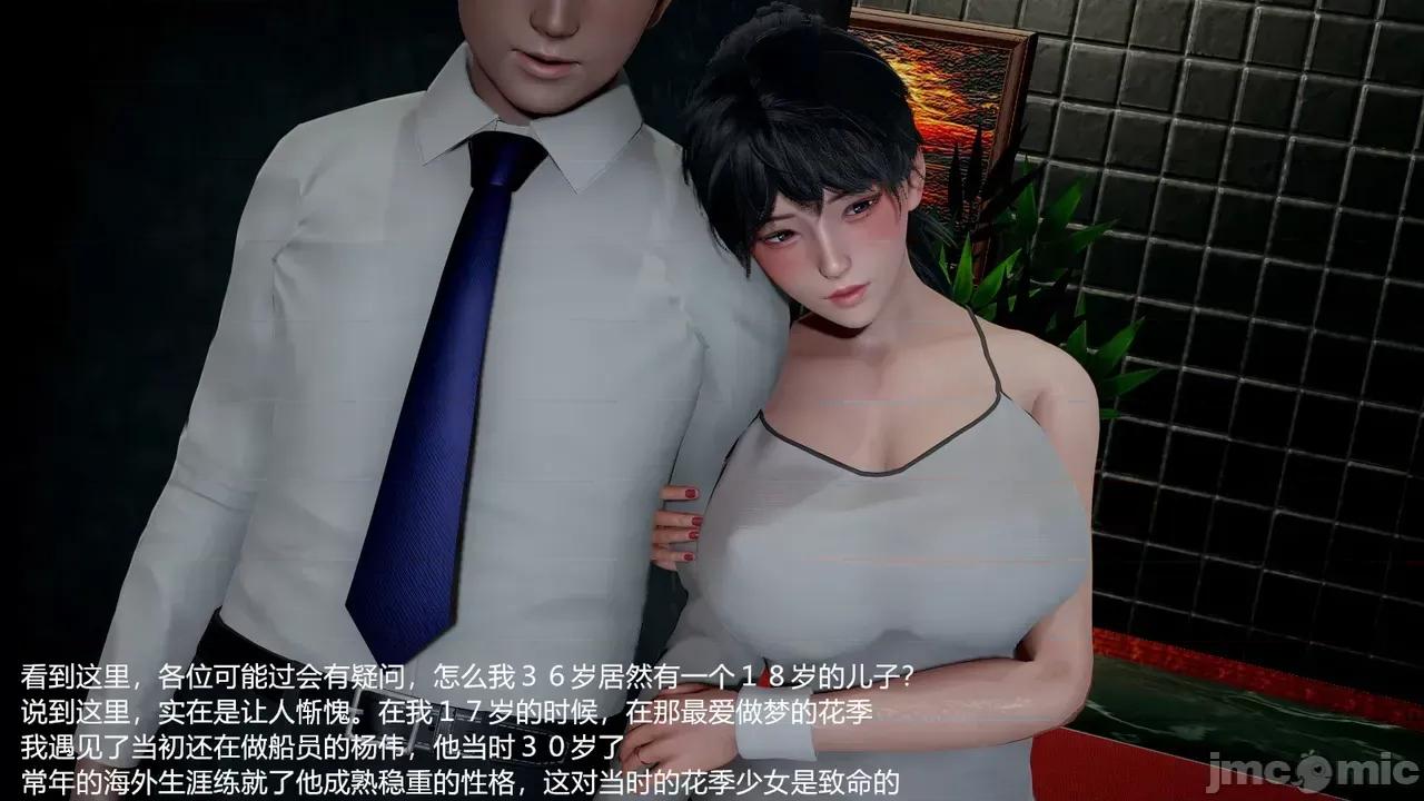 儿子的秘密1-4 我(妈妈)和儿子的秘密1-4 第10页