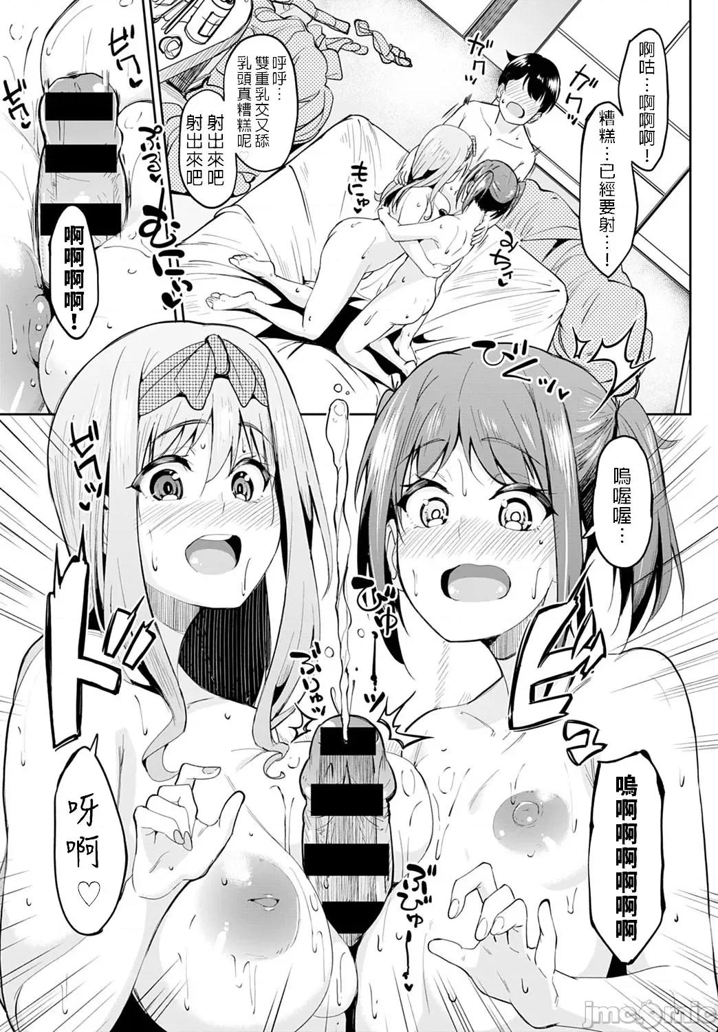 奶子滴熘胸双曲 奶子滴熘胸双曲 ～和谁都好吧～☆ＥＮＤ [禁漫汉化组] [虎助遥人] ちちくり胸双曲〜どっちもいいよね〜 第10页