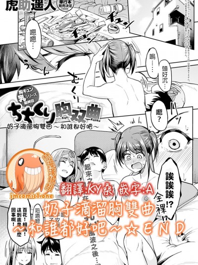 奶子滴熘胸双曲