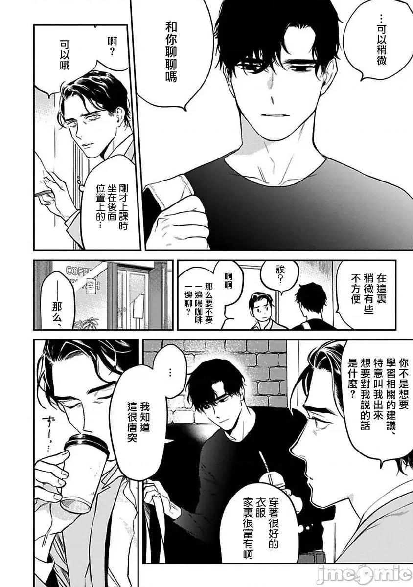 NEVER [CTK] NEVER GOOD ENOUGH 第10页