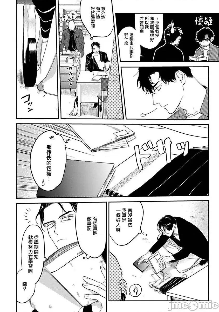 NEVER [CTK] NEVER GOOD ENOUGH 第2话 [中国翻译]-1280x 第4页