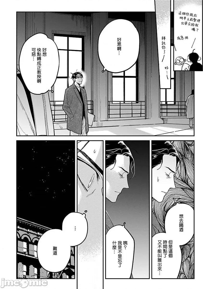 NEVER [CTK] NEVER GOOD ENOUGH 第2话 [中国翻译]-1280x 第10页