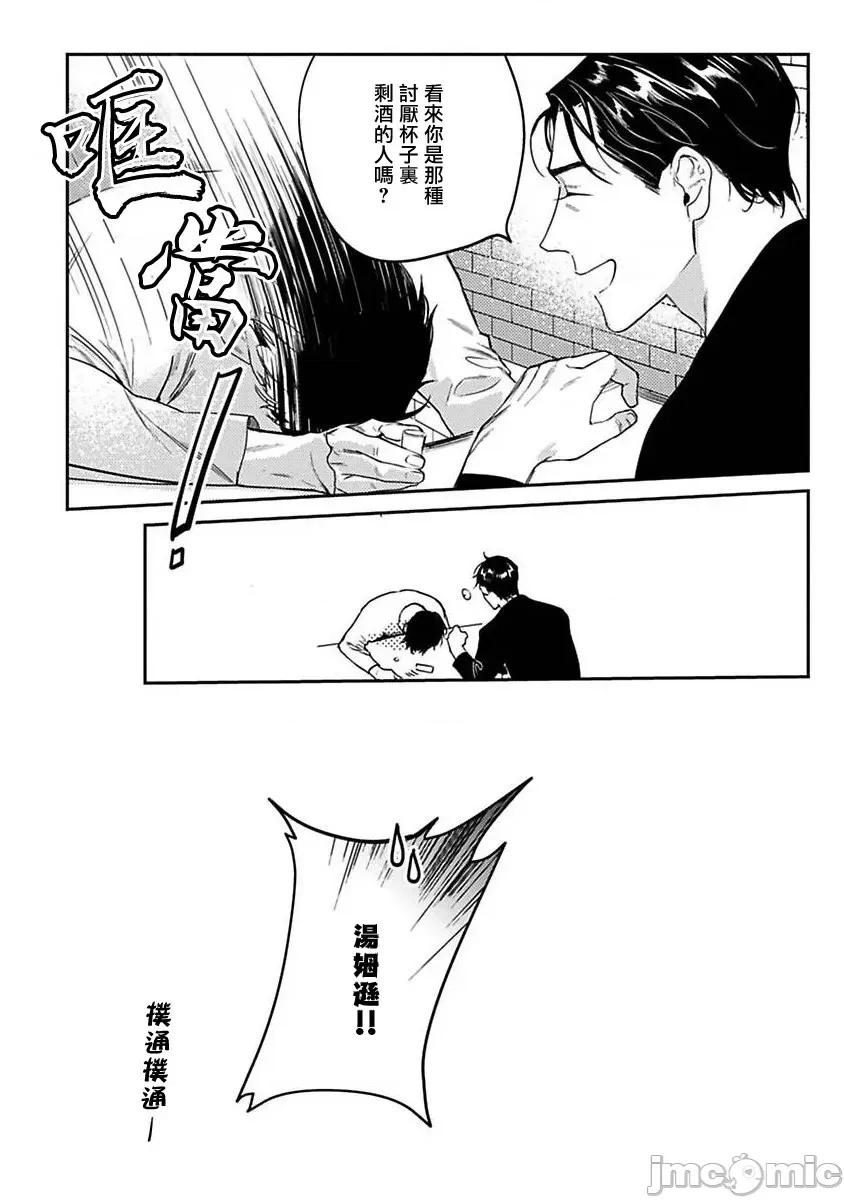 NEVER [CTK] NEVER GOOD ENOUGH 第2话 [中国翻译]-1280x 第16页