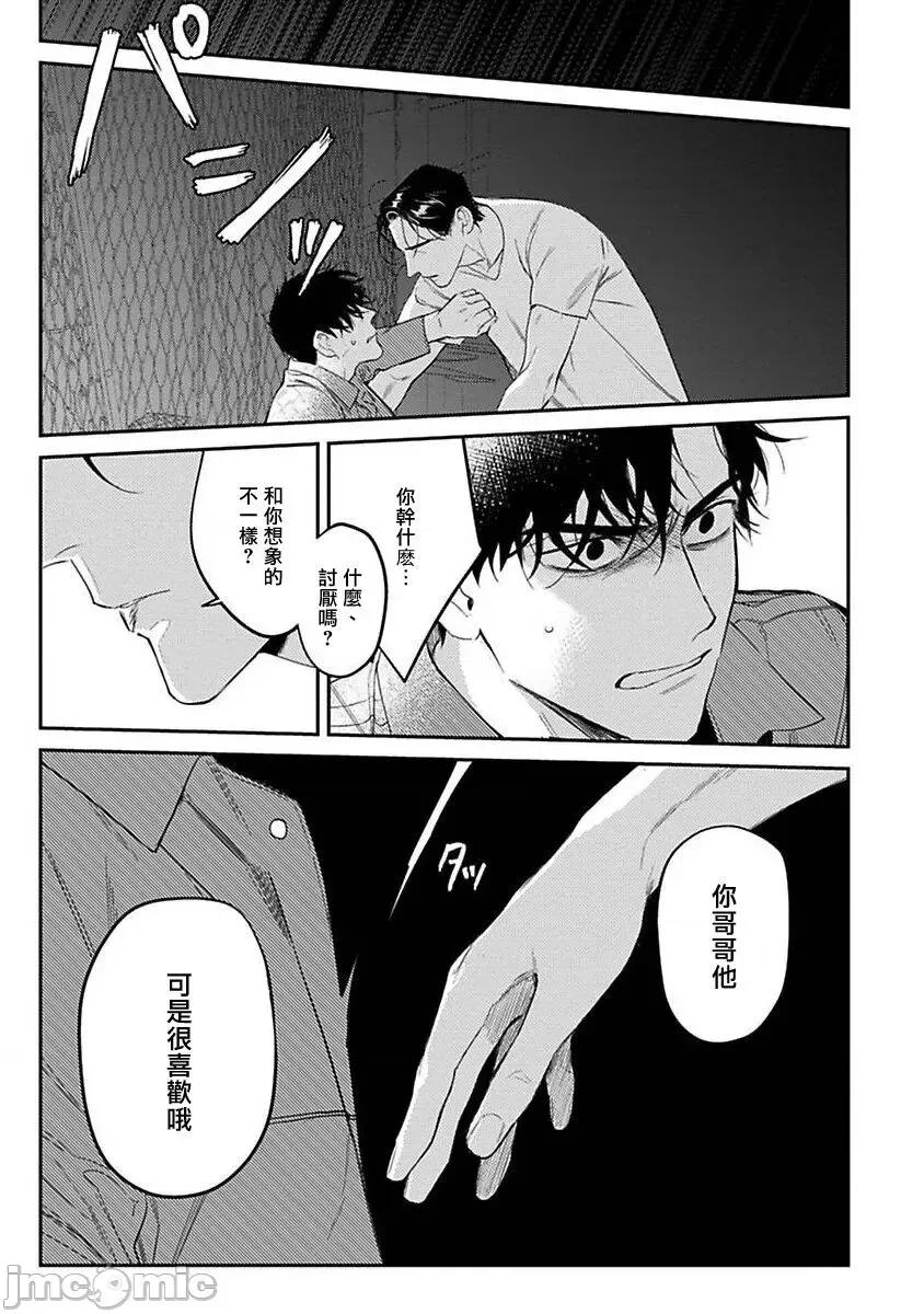 NEVER [CTK] NEVER GOOD ENOUGH 第2话 [中国翻译]-1280x 第23页