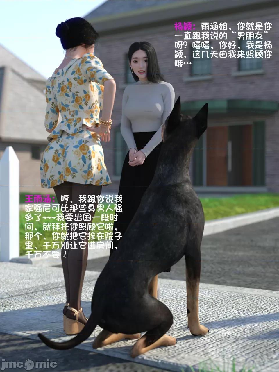 +番外特别篇 [大王该起床了] 失身于它 番外篇 不能说的秘密 第4页