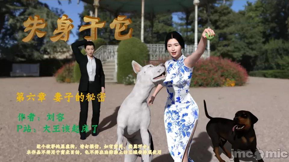 +番外特别篇 [大王该起床了] 失身于它 06 第1页