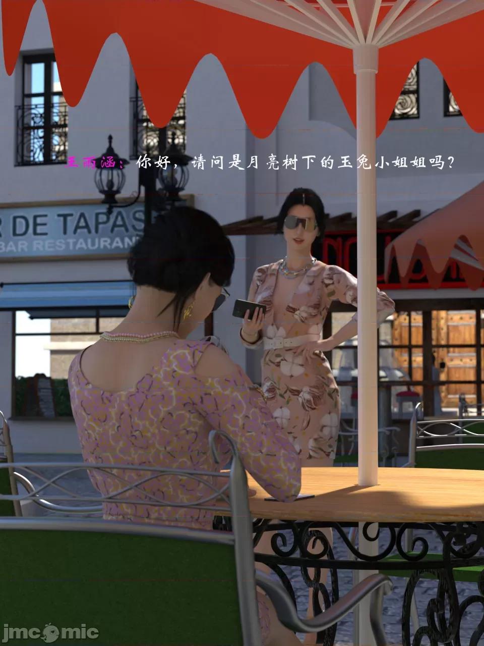 +番外特别篇 [大王该起床了] 失身于它 07 第32页