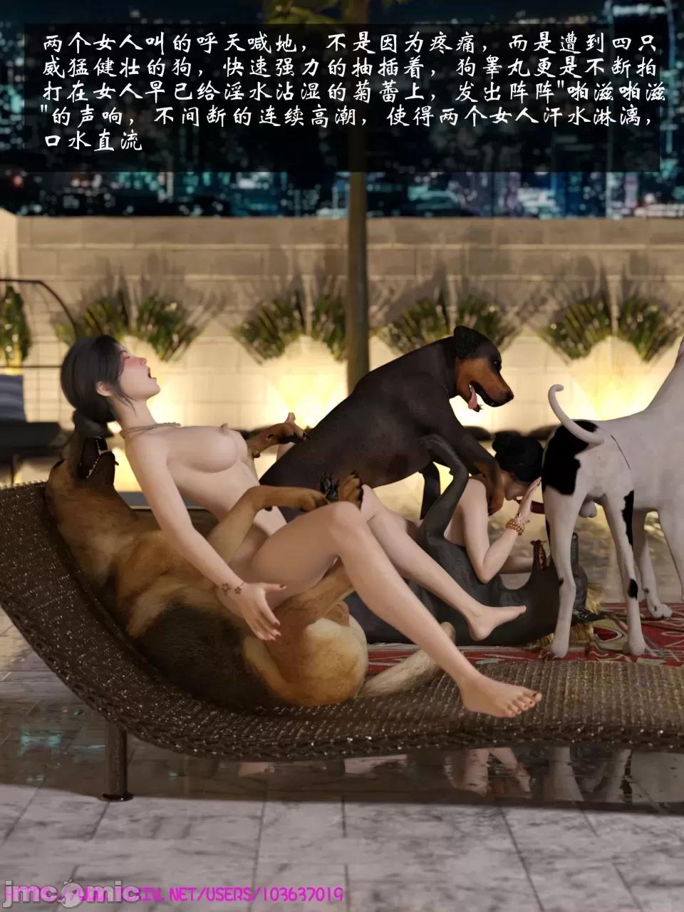 +番外特别篇 [大王该起床了] 失身于它 07 第77页